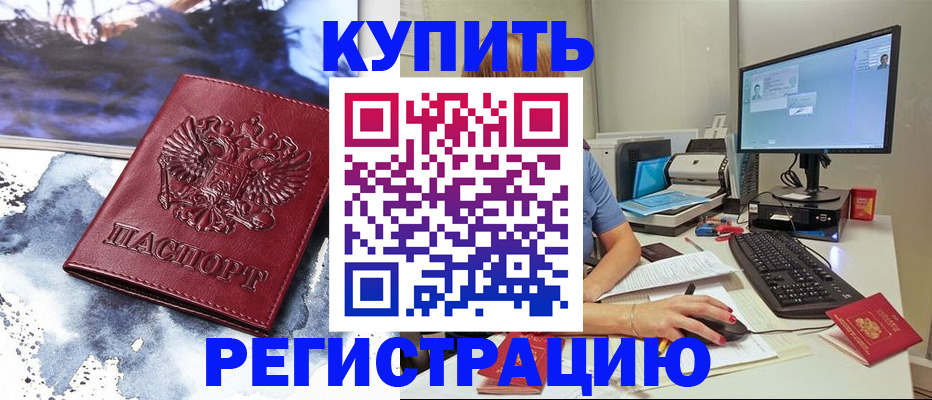 временная регистрация для всех в Вихоревке