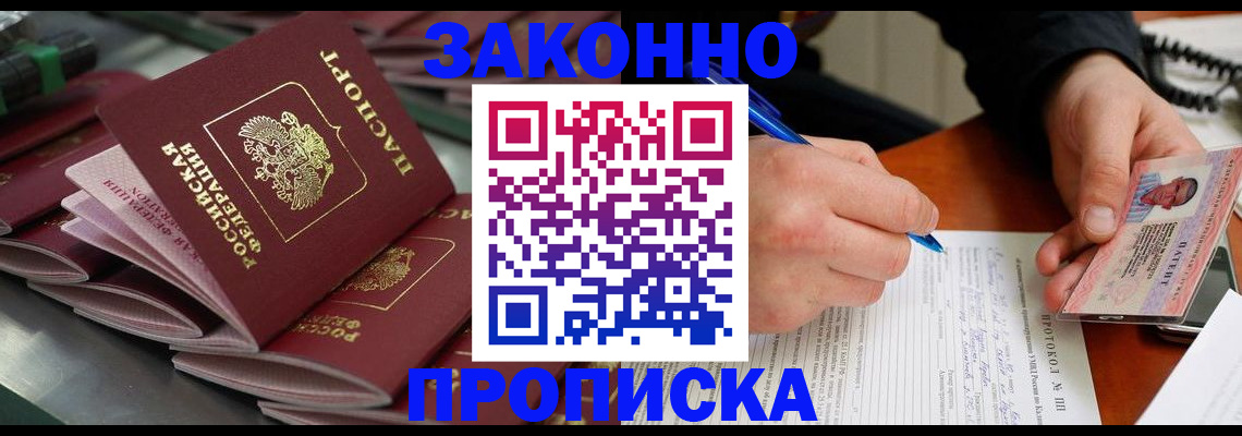 прописка в квартире в Вихоревке