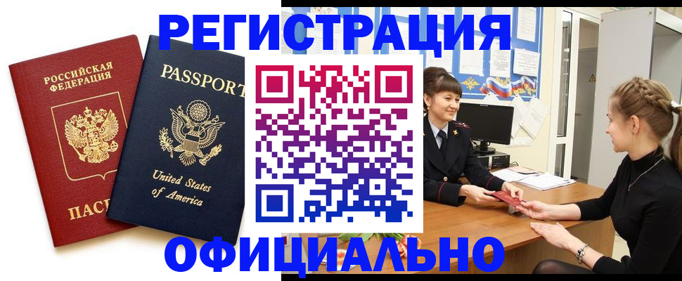 миграционный учет в Вихоревке