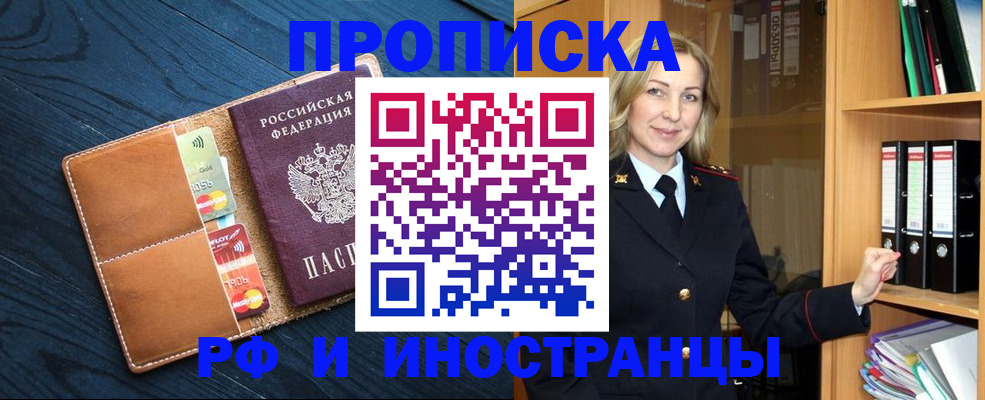 прописка от собственника в Вихоревке