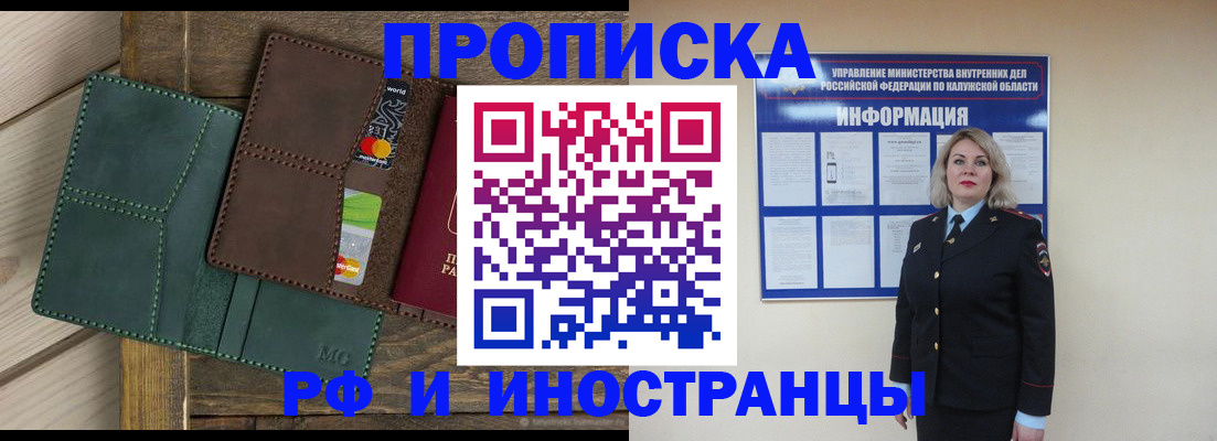 временная регистрация для всех в Вихоревке