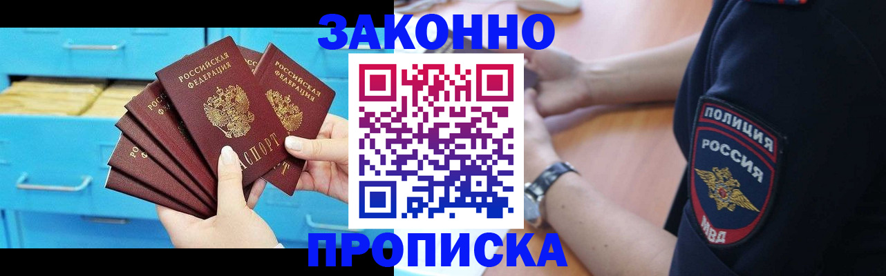 временная регистрация в Вихоревке