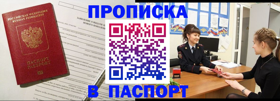пропишу в квартире в Вихоревке