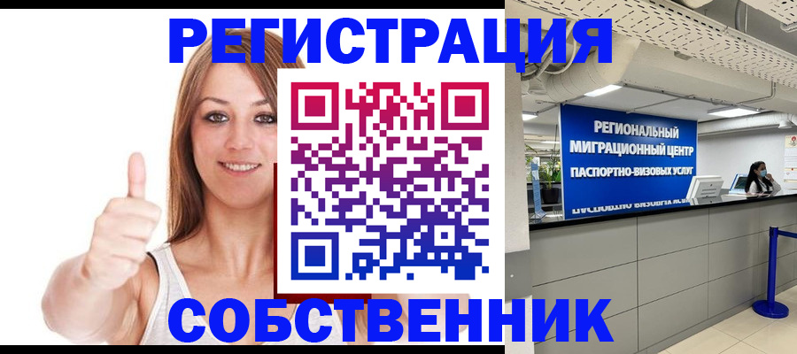 прописка регистрация в Вихоревке